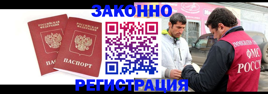 временная регистрация поиск в Усмани