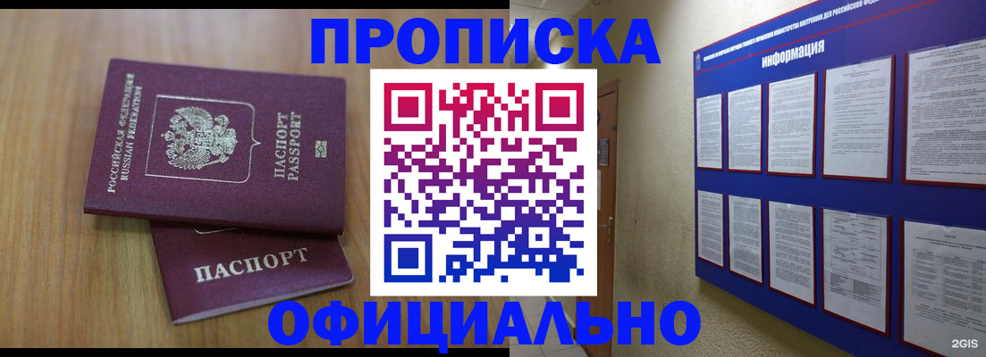 временная регистрация госуслуги в Усмани