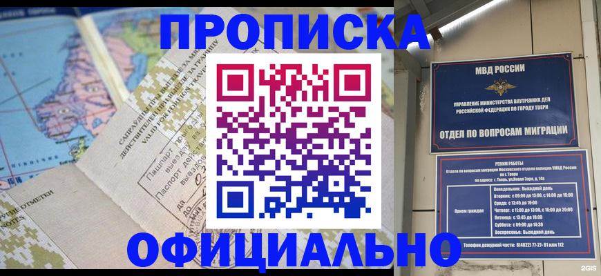 прописка ребенка в Усмани